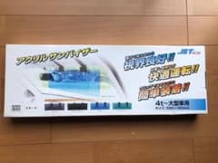 アクリルサンバイザー　大型用のサムネイル