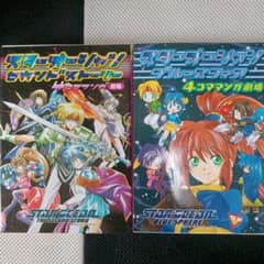 スターオーシャン セカンドストーリー4コママンガ劇場 まとめ売りのサムネイル