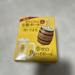 【新品】幸せの角ハイボール オリジナル定量ポーラー 30mlのサムネイル