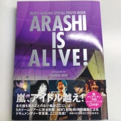 【値下げしました】Arashi is alive!のサムネイル