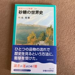 砂糖の世界史のサムネイル