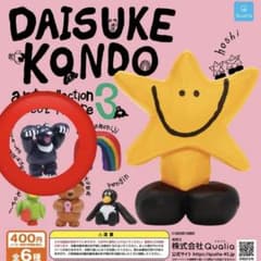 DAISUKE KONDO アートコレクション3 ガチャ ツキノワクマのサムネイル