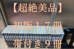 超絶美品 初版 進撃の巨人 全巻 全巻セット 帯付き 送料無料 フィルムコミック 超絶美品 初版 進撃の巨人 全巻 全巻セット 帯付き 送料無料 フィルム