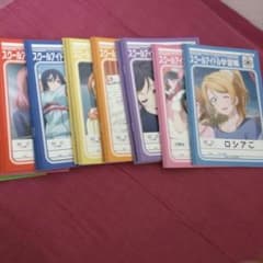 ラブライブ！ファイナルセブンイレブン限定学習帳のサムネイル