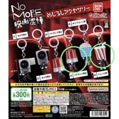 NO MORE 영화 도둑 메지루시 액세서리 패트럼프 남자 B 주스 남자