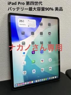 iPad Pro 第4世代 12.9インチ 128GB 純正キーボード付状態良好のサムネイル
