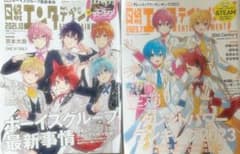 すとぷり 雑誌 日経エンタテイメントのサムネイル