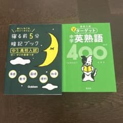 高校入試対策のサムネイル