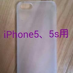 激安♪iPhone5、5s用ケース白黒2個セット。半透明、丈夫シンプルなデザインのサムネイル