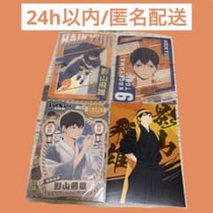 影山飛雄 縁日 トラベルステッカー/ 映画 クリアカード/ 応援団 ポストカードのサムネイル