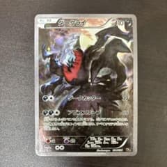 ダークライ CP5 幻·伝説ドリームキラコレクション 024/036 - メルカリ