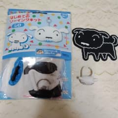 クレヨンしんちゃん　シロ　ソーイングキット　　リング　ラバーコースターのサムネイル