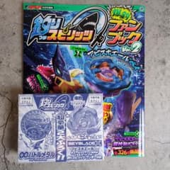 【新品付属品完備】アビスホエールベイ 釣りスピリッツ 5セット 爆釣ファンブック 釣りスピリッツ 爆釣ファンブック 付録 BEYBLADE X アビスホエールベイ