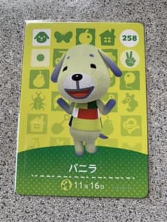 とびだせどうぶつの森  amiiboカード  バニラのサムネイル