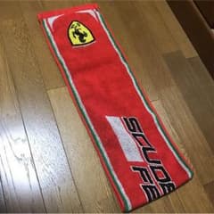 フェラーリ タオルのサムネイル