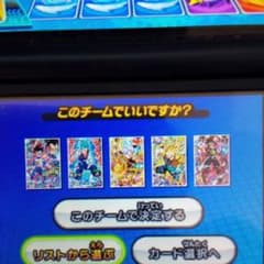 3DS  ドラゴンボール  強データ有りのサムネイル