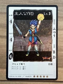 【けい様　専用】ドラゴンクエストカードゲーム　主人公(Ⅵ) はやぶさの剣　2枚のサムネイル