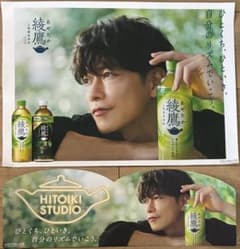 佐藤健　綾鷹　販促ポスター　2枚セット - 2