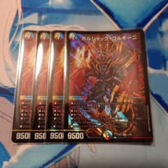 デュエルマスターズ ボルジャック・カグメイジン・ゴルギーニ セット 追跡あり】ボルシャック・ゴルギーニ 4枚セット デュエルマスターズ
