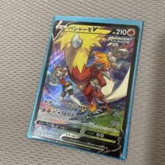 バシャーモvのサムネイル