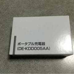 ポータブル充電器のサムネイル
