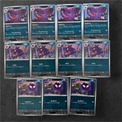 ゲンガー セット - メルカリ