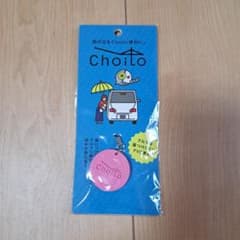 choito　傘マグネットのサムネイル