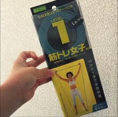 筋トレグッズのサムネイル