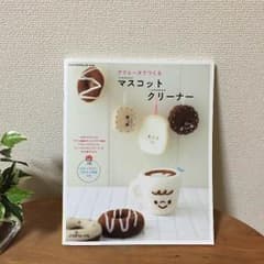 羊毛フェルトの本のサムネイル