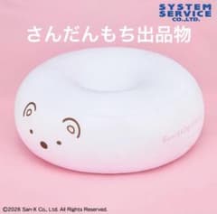 すみっコぐらしビーズクッションXLプレミアムDXしろくま