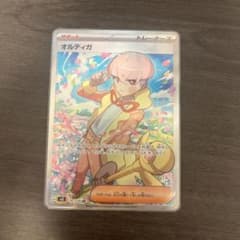 【ポケカ】オルティガsr 黒炎の支配者のサムネイル