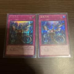 遊戯王 無限泡影 シークレットレア 2枚セットのサムネイル