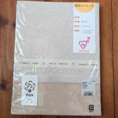 新品未使用未開封品 赤ちゃんの城 オーガニックコットン 布団カバーのサムネイル