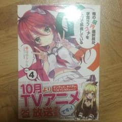 ラブコメのサムネイル