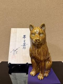 人間国宝 三代徳田八十吉 干支置物 犬 共箱 - メルカリ