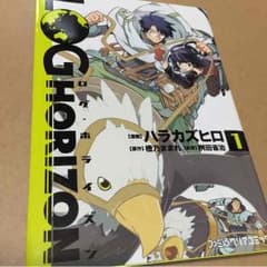 ログ・ホライズン 1のサムネイル