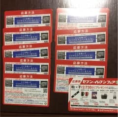 セブンイレブン700円B'zくじ10枚のサムネイル