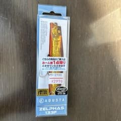 【入手困難】ADUSTA ZELPHAS 133F 限定色のサムネイル