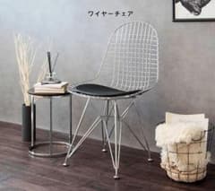 北欧風リプロダクト ワイヤーチェア 幅47.5 ダイニング デスクチェア