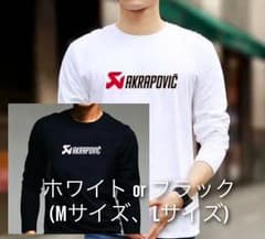 【在庫限り】アクラポビッチ(AKRAPOVIC) ロゴT 各色、各サイズのサムネイル