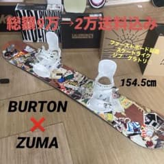BURTON バートン バインディング付きスノーボードセット ジブ