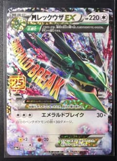 【完美品】MレックウザEX 25th 【024/025 s8a-P】のサムネイル