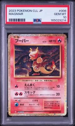 PSA10ブーバー Classic リザードン＆ホウオウexデッキ - メルカリ