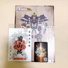新品】岡山城 御朱印 御城印 オシロボット カードセット - メルカリ