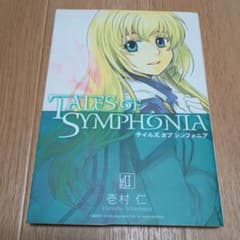 [만화] 테일즈 오브 심포니아 Tales of symphonia 2