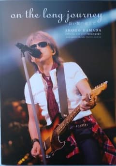 浜田省吾　写真集『on the long journey 長い旅の途上で』未開封のサムネイル
