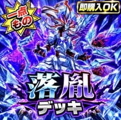 2693【遊戯王】 落胤 アルバス デッキ 即構築可 即購入ok - メルカリ