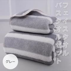 バスタオル フェイスタオル セット吸水速乾 モノトーン ストライプ 旅行 来客用のサムネイル