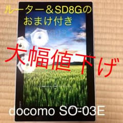 docomoXperiaTablet_SO-03Eのサムネイル