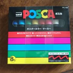 uni POSCA ポスカ PC-5M 8色セット 中字 - メルカリ